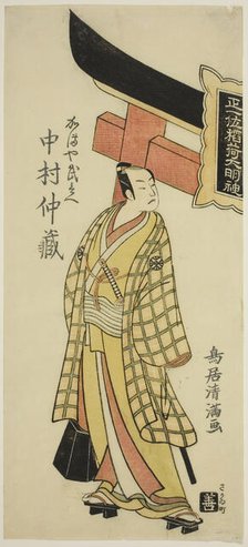 The Actor Nakamura Nakazo I as Kamaya Buhei in the play "Fude Hajime Soga no Tamazusa," pe..., 1768. Creator: Torii Kiyomitsu.