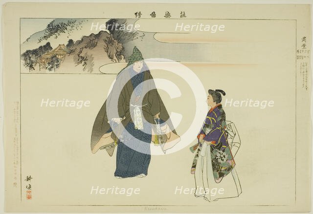 Karukaya, from the series "Pictures of No Performances (Nogaku Zue)", 1898. Creator: Kogyo Tsukioka.