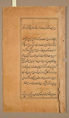 Text pages from the Mir’at al-quds of Father Jerome Xavier (Spanish, 1549-1617), 1602. Creator: Unknown.