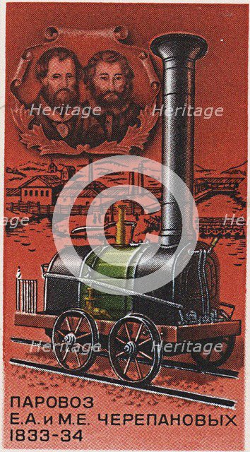 First Russian steam locomotive, by Yefim and Miron Cherepanov, 1833-1834 (Postage stamp), 1978. Artist: Anonymous  