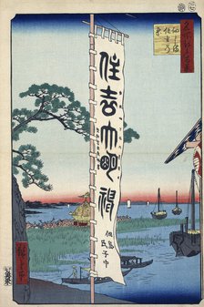 The Sumiyoshi Festival on Tsukada Island (One Hundred Famous Views of Edo), 1856-1858.  Creator: Hiroshige, Utagawa (1797-1858).