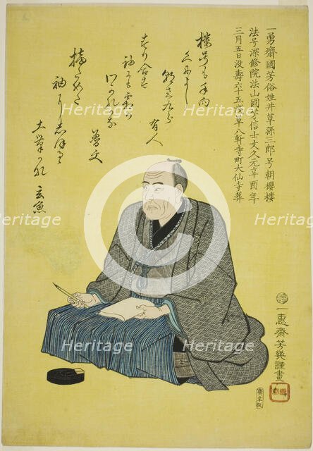 Memorial portrait of the artist Utagawa Kuniyoshi, 1861. Creator: Utagawa Yoshiiku.