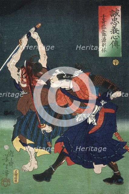 Senzaki Yagoro, 1868. Creator: Tsukioka Yoshitoshi.