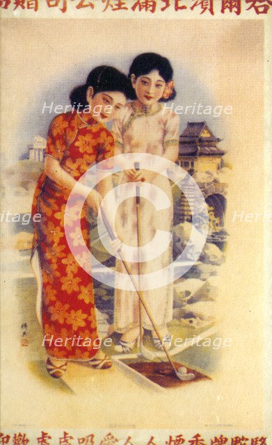 Shanghai advertising poster, c1930s. Artist: Unknown
