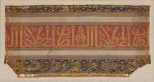 Textile Fragment, Spain, late 14th-early 15th century. Creator: Unknown.