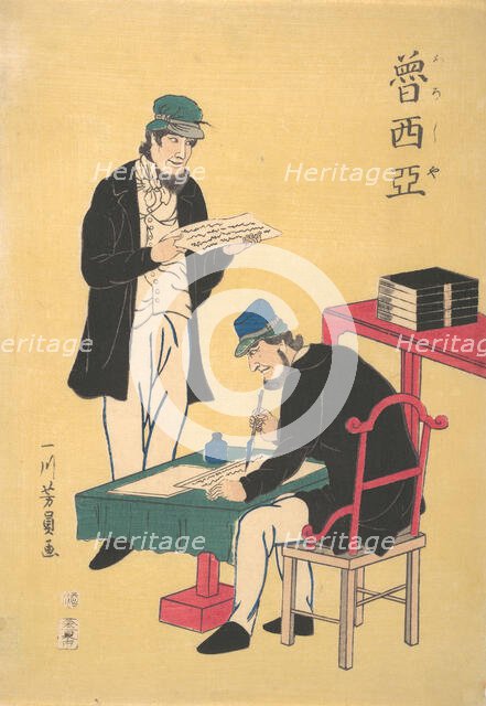 Russian Printers, 2nd month, 1861. Creator: Yoshikazu.