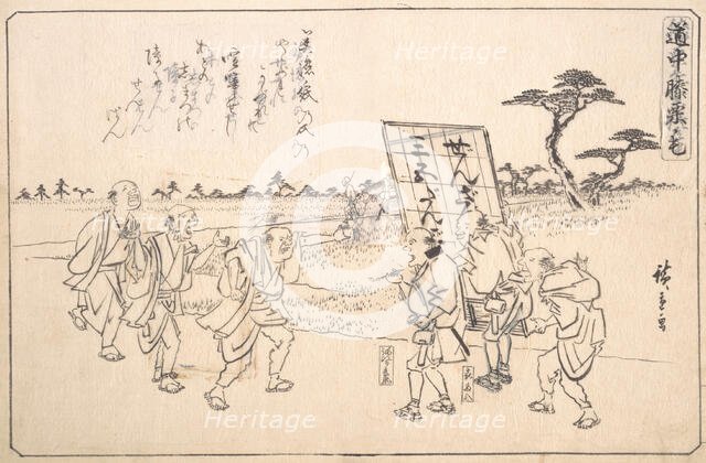 The Practical Jokers Yajirobei and Kitahachi, ca. 1840., ca. 1840. Creator: Ando Hiroshige.