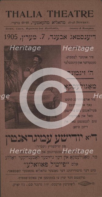 Di Yudishe emigrantin, c1905. Creator: Thalia Theatre.