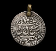 Islamic Coin, early 18th century. Artist: Unknown.