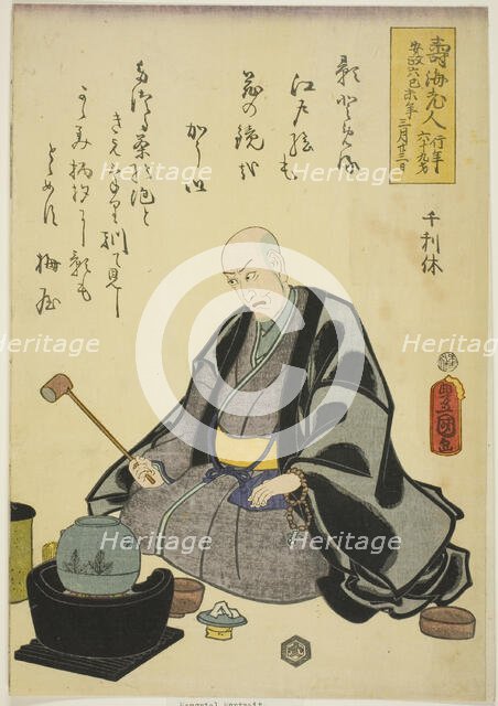 Memorial Portrait of the Actor Ichikawa Ebizo V (Ichikawa Danjuro VII), 1859. Creator: Utagawa Kunisada.