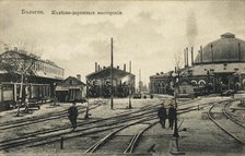 Bologoye. The Railroad Depot, 1900s. Artist: Anonymous  