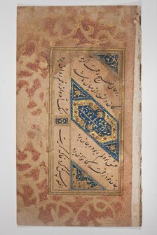 Folio From an Album of Love Poetry, 16th century. Creator: Unknown.