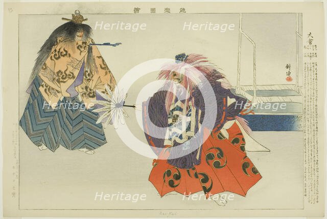 Daie, from the series "Pictures of No Performances (Nogaku Zue)", 1898. Creator: Kogyo Tsukioka.