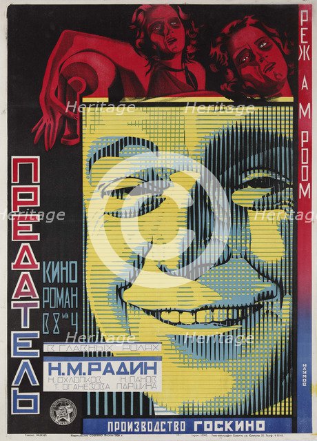 Movie poster The Traitor by Abram Room, 1926.
