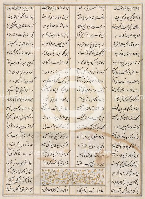 Persian verses (verso) from a Shahnama (Book of Kings) of Firdausi (940-1019 or 1025), late 1400s. Creator: Unknown.