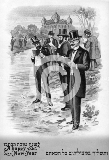 Jewish New Year card, 1880-1910. Artist: Unknown