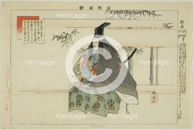 Tomonaga, from the series "Pictures of No Performances (Nogaku Zue)", 1898. Creator: Kogyo Tsukioka.