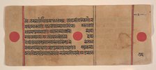 Page from a Dispersed Kalpa Sutra (Jain Book of Rituals), 15th century. Creator: Unknown.