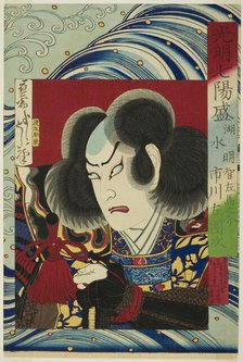 The Actor Ichikawa Sadanji as Akechi Samenosuke, from the series "Seven Brilliant...", 1876. Creator: Tsukioka Yoshitoshi.