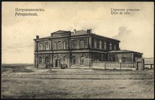 Petropavlovsk: City school, 1904-1914. Creator: Unknown.