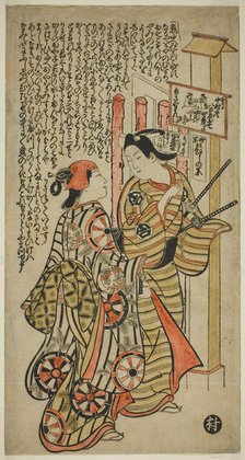 Two Lovers, Oshichi and Kichisaburo, c. 1708. Creator: Okumura Masanobu.