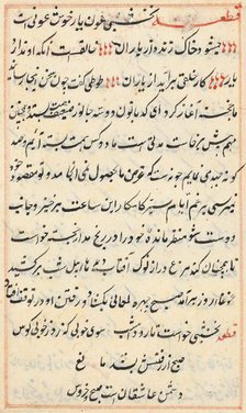 Page from Tales of a Parrot (Tuti-nama): text page, c. 1560. Creator: Unknown.