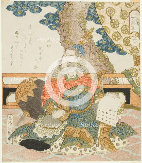 Qin Ming (Shinmei), c. 1828. Creator: Gakutei.