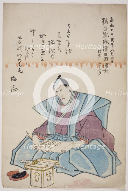 Memorial Portrait of the Actor Ichikawa Danjuro VIII, 1854. Creator: Utagawa School.