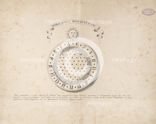 The clock on the Spasskaya Tower of Moscow Kremlin, 1661. Creator: Meierberg (Meyerberg), Augustin, von (1612-1688).