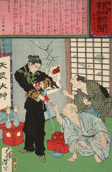 Ota Yazaemon and His Son Fusajiro Sever and Exchange Fingers before the Son Departs for War, 1875. Creator: Tsukioka Yoshitoshi.
