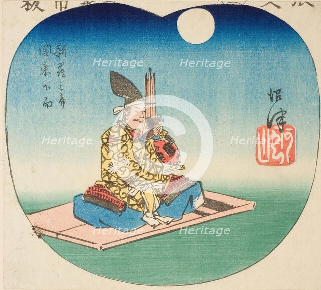 Numazu: Shinra Saburo (Minamoto no Yoshimitsu), section of sheet no. 3 from the series "Cu..., 1852. Creator: Ando Hiroshige.