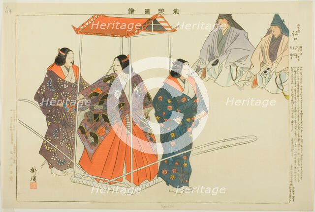 Eguchi, from the series "Pictures of No Performances (Nogaku Zue)", 1898. Creator: Kogyo Tsukioka.
