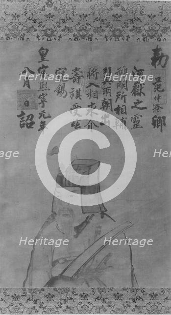 Portrait of Fan Chungyen. Creator: Unknown.