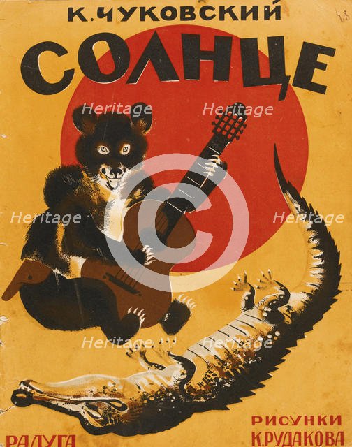 Book cover of The Stolen Sun by Kornei Chukovsky, 1927. Artist: Rudakov, Konstantin Ivanovich (1891-1949)