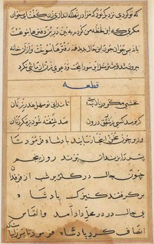 Page from Tales of a Parrot (Tuti-nama): text page, c. 1560. Creator: Unknown.