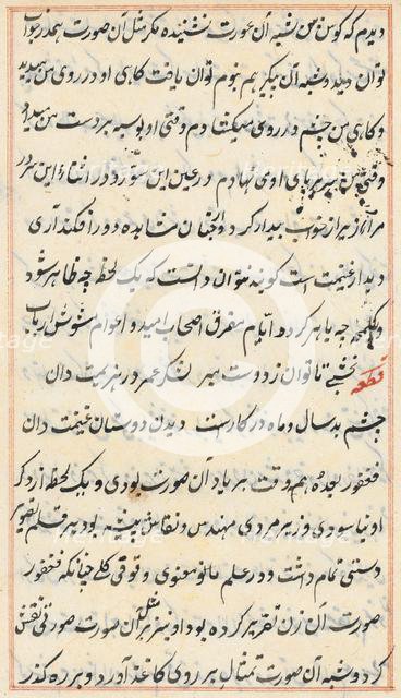Page from Tales of a Parrot (Tuti-nama): text page, c. 1560. Creator: Unknown.