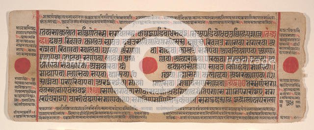 Leaf from a Kalpa Sutra (Jain Book of Rituals), 15th century. Creator: Bhadrabahu.