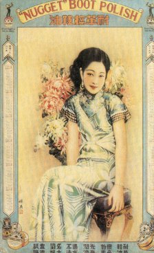 Shanghai advertising poster for boot polish, c1930s. Artist: Unknown