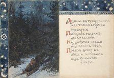 Illustration to the The Tale Ded Moroz. Artist: Polenova, Elena Dmitryevna (1850-1898)
