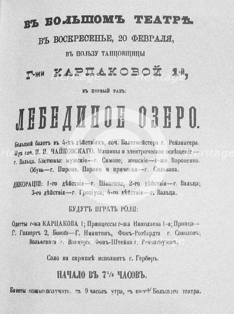 The playbill for the first performance of the Ballet Swan Lake at the Bolshoi Theatre, 1877 Artist: Anonymous  