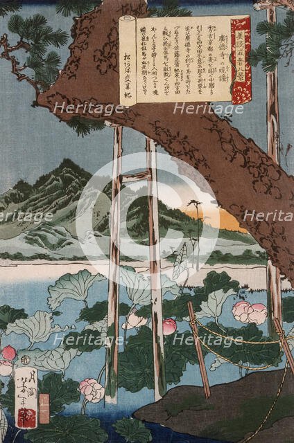 Evening Bell at the Temple Kotokuji, 1867. Creator: Tsukioka Yoshitoshi.