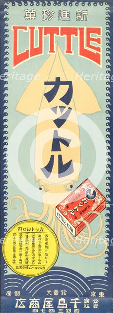 Brand-new snack Cuttlefish, Early 1920s. Creator: Anonymous.