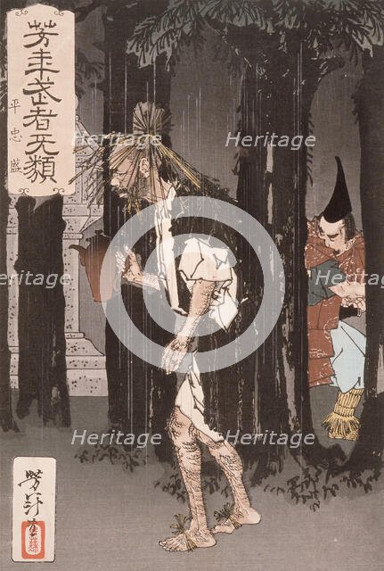 Taira no Tadamori and the Oil Thief, 1885. Creator: Tsukioka Yoshitoshi.