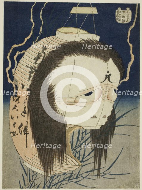 Oiwa (Oiwa-san), from the series "One Hundred Ghost Tales (Hyaku monogatari)", Japan, 1831/32. Creator: Hokusai.
