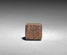 Seal, 1100s. Creator: Unknown.