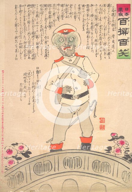 Farce of the Death at stone bridge..., October 1904. Creator: Kobayashi Kiyochika.