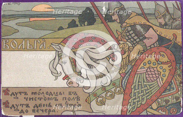 Volga Svyatoslavich. Artist: Bilibin, Ivan Yakovlevich (1876-1942)