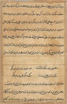 Page from Tales of a Parrot (Tuti-nama): text page, c. 1560. Creator: Unknown.