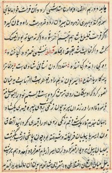 Page from Tales of a Parrot (Tuti-nama): text page, c. 1560. Creator: Unknown.