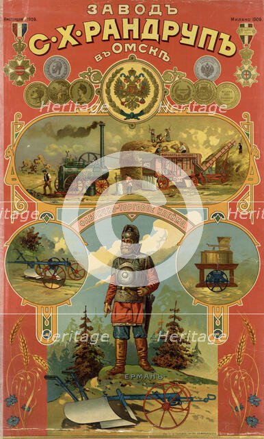 S. Kh. Randrup's Factory in Omsk, 1909-1914. Creator: Unknown.